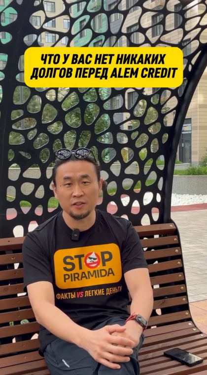 STOP МФО | 